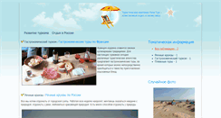 Desktop Screenshot of laspi-tour.ru